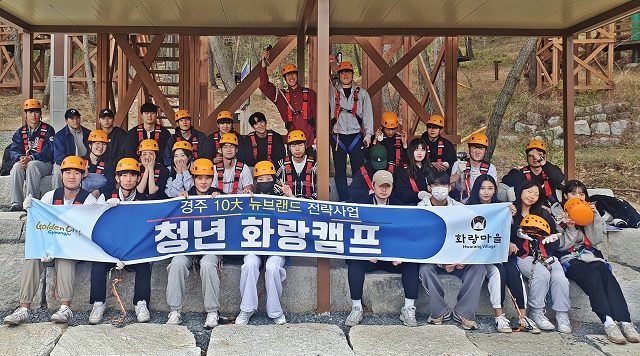 ▲ 경주화랑마을 ‘청년 화랑캠프’ 참가자들이 기념촬영을 하고 있다.ⓒ경주시