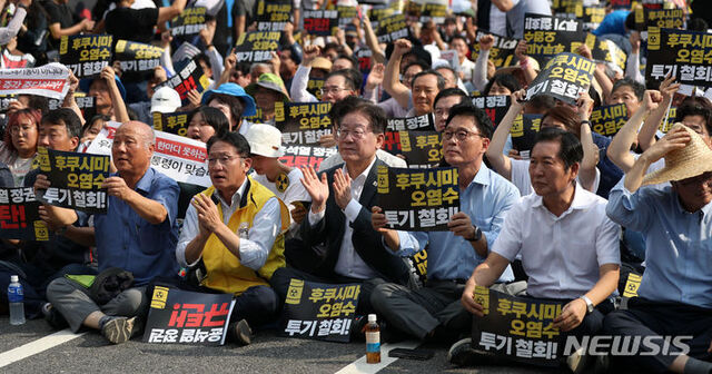 ▲ 26일 서울 종로구 세종대로에서 열린 일본 후쿠시마 핵 오염수 해양투기 중단 및 윤석열 정부 규탄 범국민대회에서 이재명 더불어민주당 대표 및 시민 참가자들이 일본 규탄 구호를 외치고 있다. ⓒ뉴시스