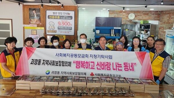 ▲ 대전 서구 괴정동 지역사회보장협의체와 위기가구발굴단원들이 사랑의 도시락을 전달한 뒤 현수막을 앞세우고 기념 촬영을 하고 있다.ⓒ서구