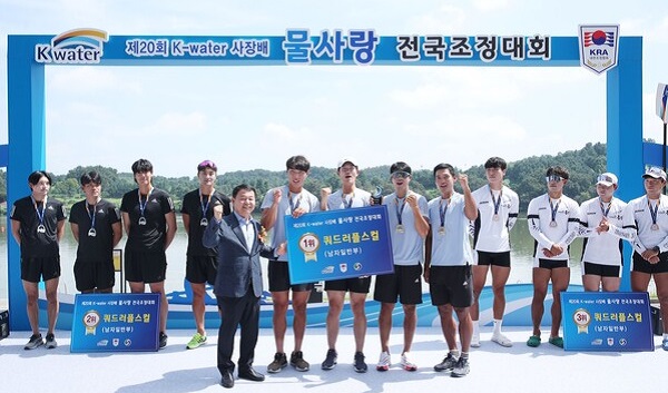 ▲ 한국수자원공사 제20회 사장배 ‘물사랑 전국 조정대회’ 가 28일까지 충주에서 열리고 있다.ⓒ한국수자원공사