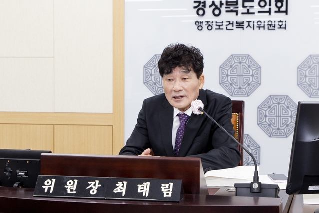 ▲ 최태림 경북도의회 행정보건복지위원회 위원장(의성, 국민의힘)은 경상북도가 지방시대를 선도적으로 이끌어나갈 수 있도록 ‘경상북도 지방자치분권 및 지역균형발전에 관한 조례안’을 발의했다.ⓒ경북도의회
