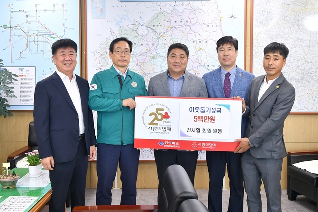 ▲ 건설기계개별연명사업자협의회(이주원 회장) 회원들은 도내 어려운 주민들을 위해 모금한 성금 500만 원을 25일 경상북도와 경북사회복지공동모금회를 통해 전달했다.ⓒ경북도