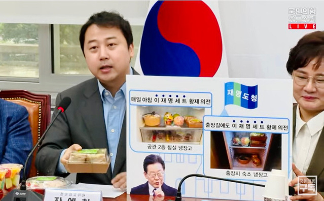 ▲ 장예찬 국민의힘 청년최고위원이 28일 오전 국회에서 열린 최고위원회의에서 발언하고 있다. ⓒ장예찬 국민의힘 청년최고위원 페이스북 갈무리