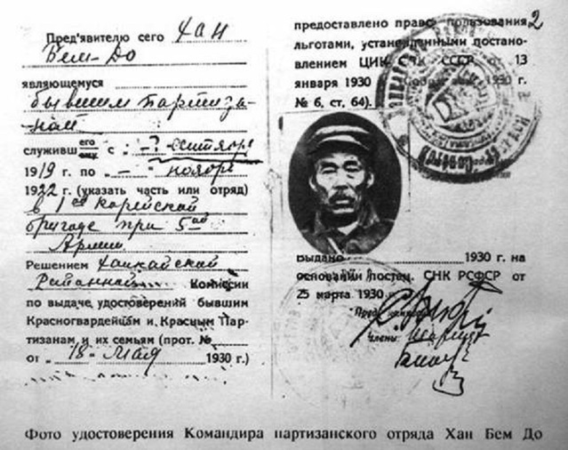 ▲ 이 서류는 소련 정부가 홍범도에게 발급한 일종의 복지혜택 인증서다. 인증서는 