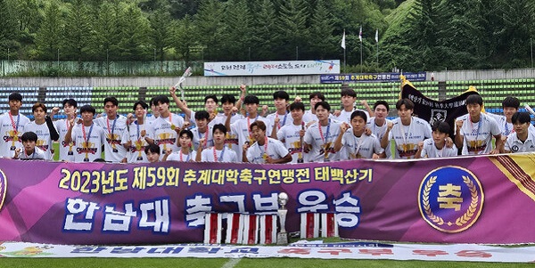 ▲ 한남대 축구부가 추계 태백산기 정상에 오르는 등 춘·추계, 1·2학년 대회와 함께 올해만 3관왕에 올랐다.ⓒ한남대