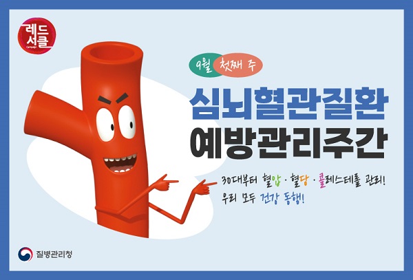 ▲ 충남부여군이 9월 한 달간 온․오프라인으로 레드서클 캠페인을 진행한다.ⓒ충남부여