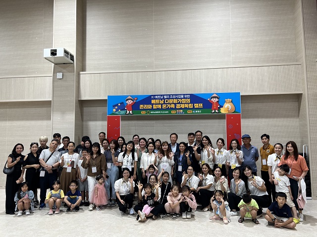 ▲ 봉화군은 지난 26일부터 27일 양일간 춘양면 국립청소년미래환경센터에서 ‘베트남 다문화가정의 존 리와 함께하는 온가족 경제독립 캠프’를 개최했다.ⓒ봉화군