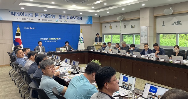 ▲ 경북관광공사는 28일 고령군청에서 ‘빅데이터로 본 고령관광’ 분석 결과보고회를 개최했다.ⓒ경북관광공사