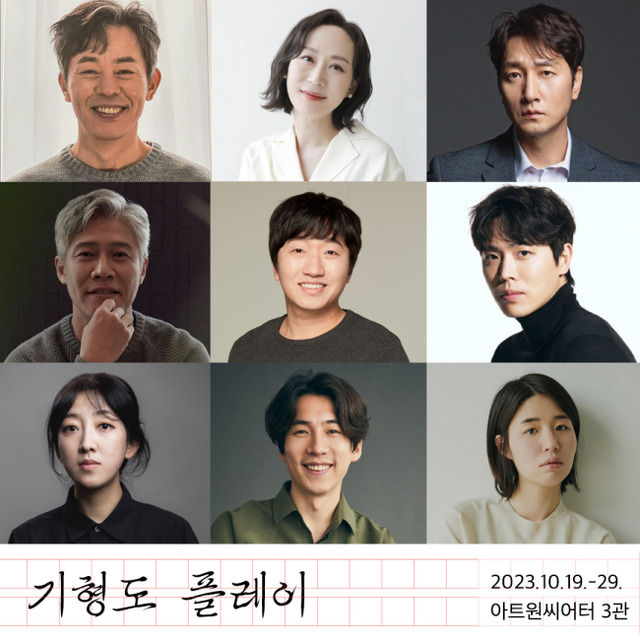 ▲ 연극 '기형도 플레이' 캐스트.ⓒ극단 맨씨어터