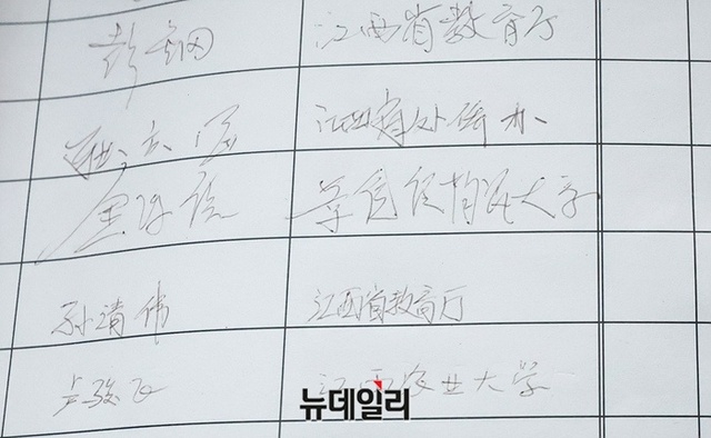 ▲ 25일 찾아간'정율성 기억교실 방문일지에 중국인 관광객들의 서명이 가득하다. ⓒ정상윤 기자