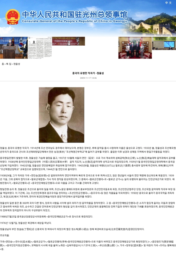 ▲ 북한 대외선전용 화보 '조선' 4월호는 1일 '인류자주 위업, 사회주의 위업의 승리적 전진을 위하여' 제하 기사에서 김일성 주석 생일(태양절) 111주년(4월 15일)을 앞두고 그의 대외활동을 조명했다. 사진은 1970년 4월 김 주석과 저우언라이 전 중국 국무원 총리. 2(북한 대외용 화보 '조선' 2023년 4월호 캡처) ⓒ연합뉴스