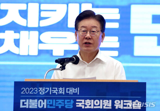 ▲ 이재명 더불어민주당 대표가 29일 오전 강원 원주시 오크밸리에서 열린 워크숍에서 마무리 발언을 하고 있다. ⓒ뉴시스