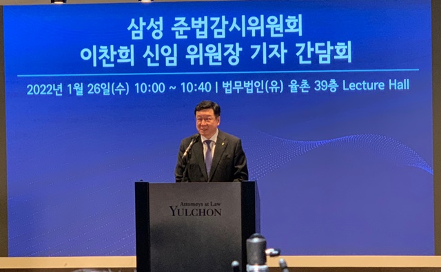 ▲ 이찬희 삼성 준법감시위원회 위원장. ⓒ뉴데일리 DB