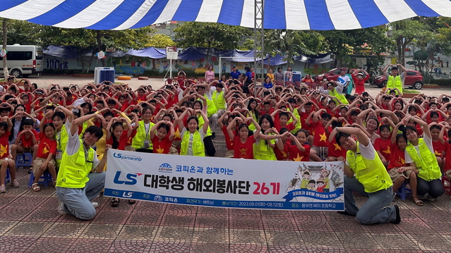 ▲ 8월 초, LS 대학생 해외봉사단 26기 단원들이 베트남 하이퐁 응우엔 짜이 초등학교에서 학생들과 함께 기념사진을 촬영하고 있다. ⓒLS그룹