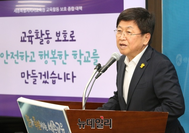 ▲ 최교진 세종교육감이 29일 오후 서의초 교사 죽음과 관련해 입장을 밝히고 있다.ⓒ이길표 기자