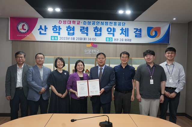 ▲ 수성대학교(총장 김선순)와 소상공인시장진흥공단 대구경북본부(본부장 노화봉)는 소상공인과 전통시장 활성화를 통한 지역사회 발전과 동반성장을 지원하기 위한 산학협약식을 28일 대학 본관 회의실에서 가졌다.ⓒ수성대