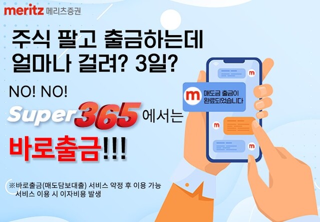 ▲ ⓒ메리츠증권