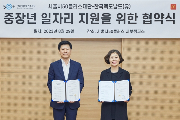 ▲ 한국맥도날드 정승혜 부사장(오른쪽)과 서울시50플러스재단 이성수 사업운영본부장(왼쪽)이 29일 서울 은평구에 위치한 서울시50플러스 서부캠퍼스에서 업무협약을 맺고 기념 촬영을 하고 있다ⓒ한국맥도날드