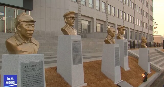 ▲ 2018년 3월 1일 서울 육군사관학교에 설치된 독립전쟁 영웅 5인 흉상. 왼쪽 첫번째가 홍범도 장군 흉상.ⓒTV조선 뉴스 캡처