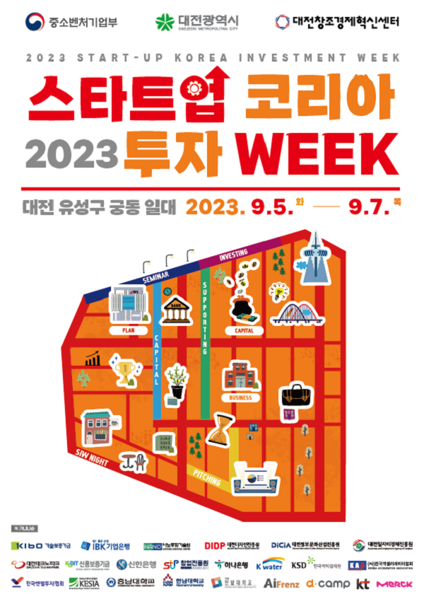 ▲ 대전창조경제혁신센터의 스타트업 코리아 투자위크 포스터.ⓒ대전창조경제혁신센터