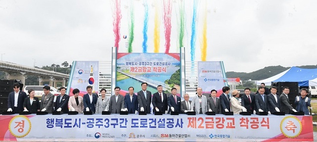 ▲ 30일 오전 충남 공주시 금강 신관공원 잔디광장에서 열린 '제2금강교 착공식'에서 최원철 공주시장과 정진석 국회의원 등 참석자들이 시삽 하고 있다.ⓒ공주시