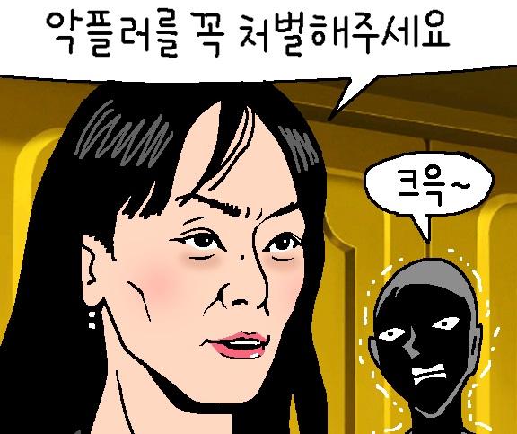 처벌