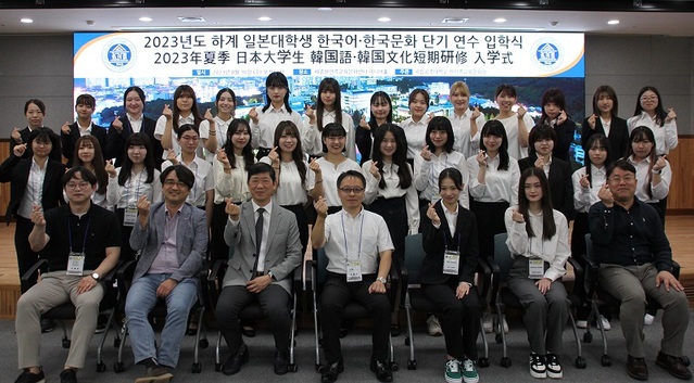 ▲ 30일 국립공주대학교 세종한민족교육문화센터 미디어홀에서 열린 ‘2023 하계 일본대 학생 한국어‧한국문화 단기연수 입학식’에 참석자들이 기념촬영을 하고 있다.ⓒ공주대