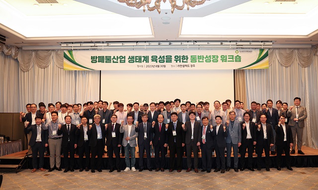 ▲ 한국원자력환경공단은 30일 중소 협력사와 함께 방폐물산업 생태계 육성 전략을 주제로 한 2023년 방폐물산업 동반성장 워크숍을 개최했다.ⓒ원자력환경공단