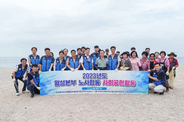 ▲ 월성원자력본부는 지난 29일 경주시 감포읍 오류해수욕장에서 에코플로 환경정화활동을 전개했다.ⓒ월성본부