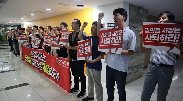 ▲ KBS 사내에서 김의철 KBS 사장의 사퇴를 촉구하는 시위를 벌이고 있는 KBS노동조합원들. ⓒ뉴데일리