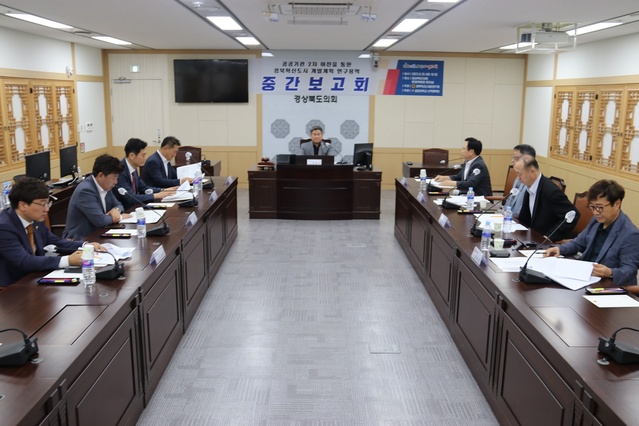 ▲ 경북도의회 경북혁신도시발전연구회(대표 최병근 의원)는 29일 도의회에서 ‘공공기관 2차 이전을 통한 경북혁신도시 개발계획 연구 용역’ 중간보고회를 가졌다.ⓒ경북도의회