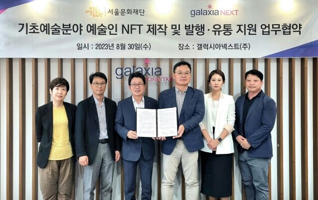 ▲ 지난 30일 서울문화재단과 갤럭시아넥스트가 기초예술분야 예술인 NFT 제작 및 발행·유통 지원을 위한 업무협약식을 가졌다. 왼쪽부터 이창기 서울문화재단 대표이사, 신동훈 갤럭시아넥스트 대표이사.ⓒ서울문화재단