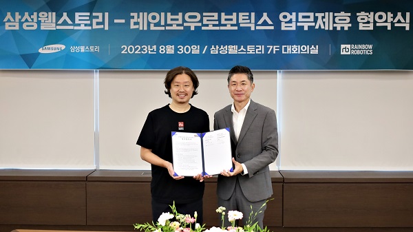 ▲ ⓒ삼성웰스토리