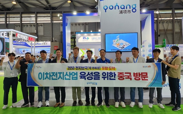 ▲ 포항시 이차전지 대표단은 29일 상하이 신국제엑스포 센터에서 열리는 상하이 국제 배터리산업 박람회에 참여해 포항시 홍보부스를 운영했다.ⓒ포항시