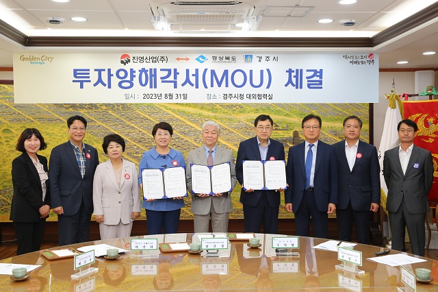 ▲ 주낙영 경주시장과 이달희 경북도 경제부지사가 31일 경주시청 대외협력실에서 진영산업㈜ 정길상, 안정모 대표이사와 투자금액 800억원, 160명의 신규 일자리창출을 위한 경주공장 신설 투자 양해각서를 체결한 후 기념촬영을 하고 있다.ⓒ경주시