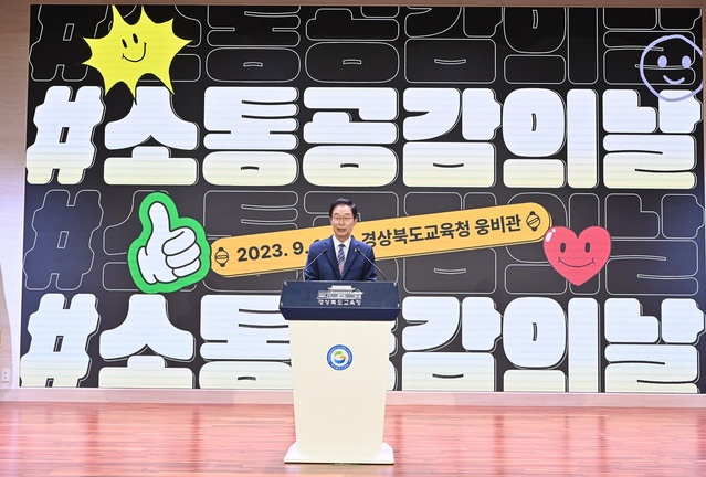 ▲ 임종식 교육감은 인사말에서 어려운 교육 여건에도 창의적이고 적극적인 업무 추진으로 경북교육이 세계교육 표준으로 도약하는 발판 마련에 힘쓰고 있는 직원들을 격려했다.ⓒ경북교육청
