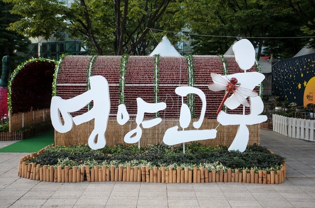 ▲ 2023 영양고추 H.O.T 페스티벌이 서울광장에서 ‘영양고추는 언제나 옳다!’라는 슬로건으로 9월 18일부터 3일간 개최된다.ⓒ영양군