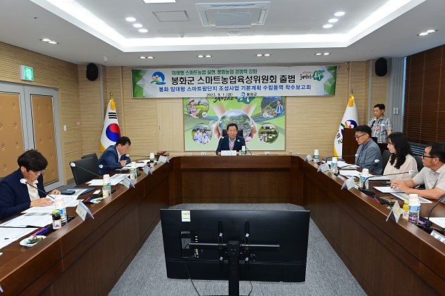 ▲ 봉화군은 지난 1일 봉화 농업의 4차 산업화와 스마트농업 활성화 정책 수립을 위한 ‘봉화군스마트농업육성위원회’를 출범했다.ⓒ봉화군