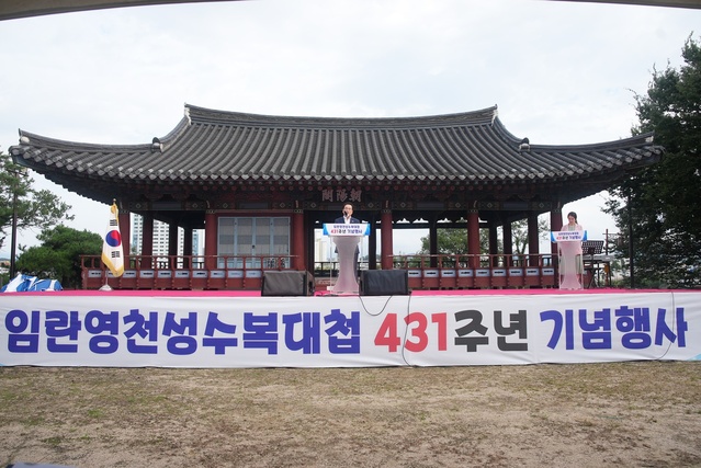 ▲ 최기문 영천시장은 기념행사에서 “431년 전 우리 선조들처럼 한마음 한뜻으로 힘을 모아 시민이 행복한 위대한 영천을 만들어가자”고 말했다.ⓒ영천시