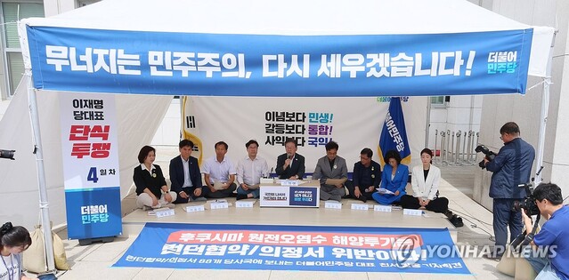 ▲ 더불어민주당 이재명 대표가 3일 오전 국회 단식농성장에서 후쿠시마 오염수 해양투기의 런던협약·의정서 위반 의결을 촉구하는 친서 발송과 관련해 기자회견을 하고 있다. ⓒ연합뉴스