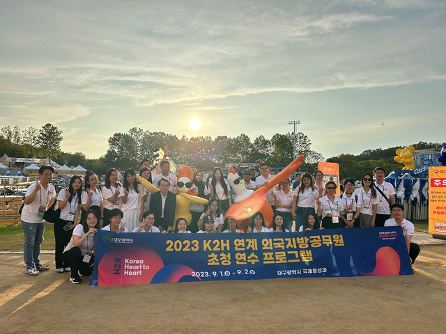 ▲ 외국지방공무원 초청연수(K2H) 프로그램에 참여하는 11개국 30명의 연수생은 지난 9월 1일 1박 2일 일정으로 대구를 방문했다.ⓒ대구시