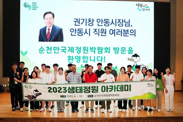 ▲ 안동시는 지난달 30일부터 9월 1일까지 사흘간 전남 여수, 순천시에서 씨앗351 포럼을 열고 직원 20명을 대상으로 워크숍을 진행했다.ⓒ안동시