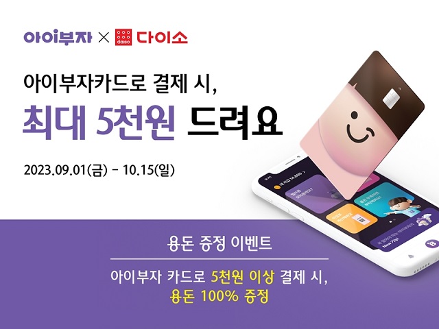 ▲ ⓒ아성다이소