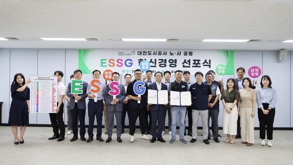 ▲ 대전도시공사 노·사는 4일 공동 ESSG(으쓱) 혁신경영을 선포했다.ⓒ대전도시공사