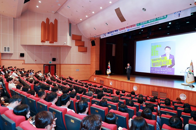 ▲ 손병복 울진군수가 지난달 31일과 1일 양일간 왕피천문화관에서 본청 및 직속 기관, 사업소 전 직원 500여 명이 참석한 가운데 특강을 개최했다.ⓒ울진군