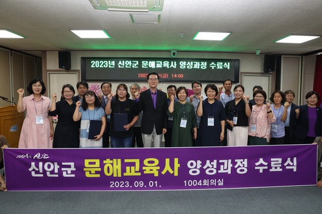 ▲ 박우량신안군수가 문해교육사양성과정을 이수한 1기,2기 수강생에게 수료증을 수여하고 기념촬영을 했다.ⓒ신안군 제공