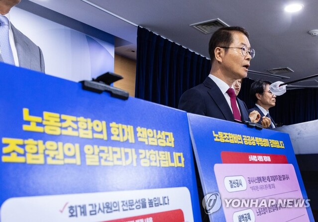 ▲ 이정식 고용노동부 장관이 15일 오전 서울 종로구 정부서울청사에서 노조 회계 투명성 제고를 위한 노동조합법 시행령과 소득세법 시행령 개정안 입법 예고 발표 회견을 하고 있다.ⓒ연합뉴스