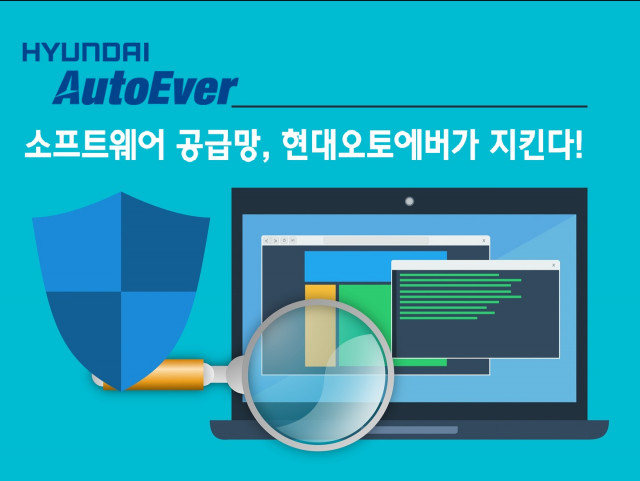 ▲ 현대오토에버가 협력사 29곳의 보안점검을 실시했다 ⓒ현대오토에버