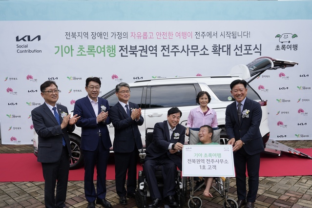 ▲ 기아가 초록여행 전북 권역 전주사무소 확대 선포식을 가졌다 ⓒ기아