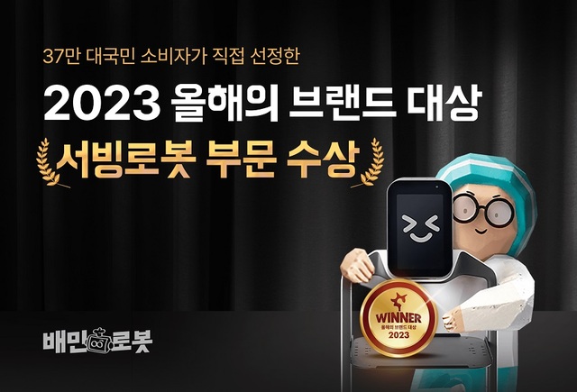 ▲ ⓒ비로보틱스